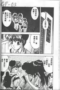 Page 51 of Renai Yasoukyoku - preview thumbnail