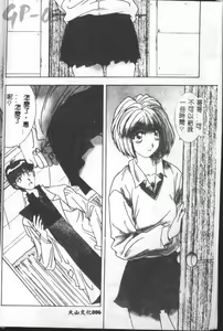 Page 6 of Renai Yasoukyoku - preview thumbnail