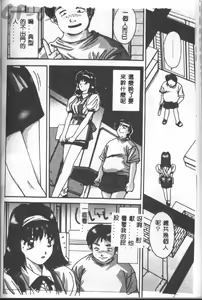 Page 85 of Renai Yasoukyoku - preview thumbnail