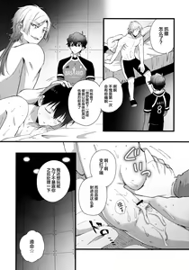 Page 12 of Iinari Yoichi - preview thumbnail