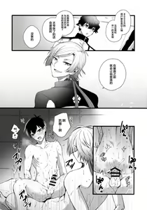 Page 15 of Iinari Yoichi - preview thumbnail