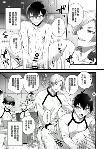 Page 16 of Iinari Yoichi - preview thumbnail