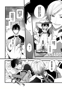 Page 19 of Iinari Yoichi - preview thumbnail