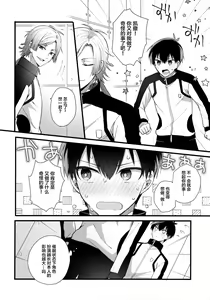 Page 27 of Iinari Yoichi - preview thumbnail