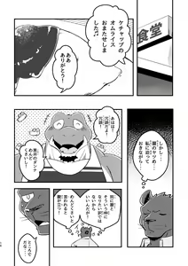 Page 16 of Youkoso! Chimi Mouryou Dormitory -Volume 1- - preview thumbnail