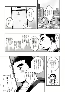 Page 26 of Youkoso! Chimi Mouryou Dormitory -Volume 1- - preview thumbnail