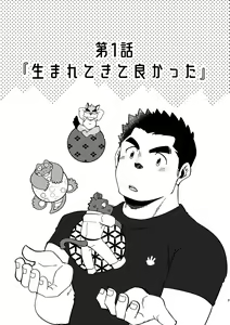 Page 3 of Youkoso! Chimi Mouryou Dormitory -Volume 1- - preview thumbnail