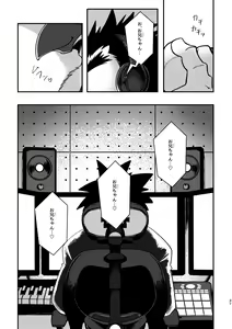 Page 37 of Youkoso! Chimi Mouryou Dormitory -Volume 1- - preview thumbnail
