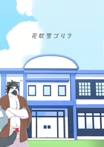 Page 66 of Youkoso! Chimi Mouryou Dormitory -Volume 1- - preview thumbnail