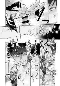 Page 16 of Suuji Genki Noukou norishi Oaji - preview thumbnail