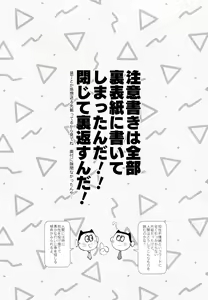 Page 3 of Suuji Genki Noukou norishi Oaji - preview thumbnail