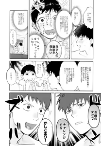 Page 7 of Suuji Genki Noukou norishi Oaji - preview thumbnail
