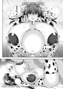 Page 20 of Saimin Bakunyuu Yome Reimu - preview thumbnail