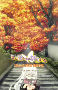 Page 7 of Kitto, Sumiwataru Asairo Yori mo - preview thumbnail