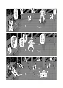 Page 15 of Teisou Gyakuten no Hero Academia - preview thumbnail