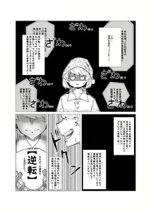 Page 2 of Teisou Gyakuten no Hero Academia - preview thumbnail