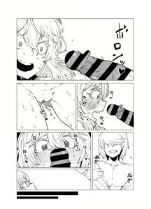 Page 17 of Teisou Gyakuten Mono Hagakure no Baai - preview thumbnail