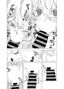 Page 19 of Teisou Gyakuten Mono Hagakure no Baai - preview thumbnail
