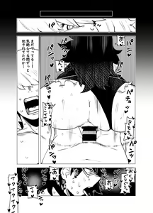 Page 8 of Teisou Gyakuten Mono Midnight no Baai - preview thumbnail