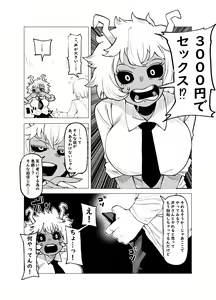 Page 3 of Teisou Gyakuten Mono Ashido Mina no Baai - preview thumbnail