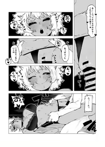 Page 7 of Teisou Gyakuten Mono Ashido Mina no Baai - preview thumbnail