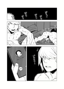 Page 20 of Teisou Gyakuten Mono Asui Tsuyu no Baai - preview thumbnail