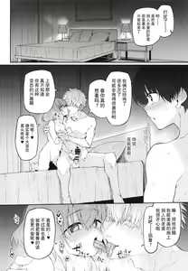 Page 16 of Netorasetsuma | 戴綠帽的老婆 - preview thumbnail