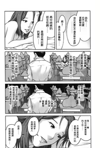 Page 12 of Tokumei no Kanojo-tachi Vol. 1 Ch. 3 - preview thumbnail