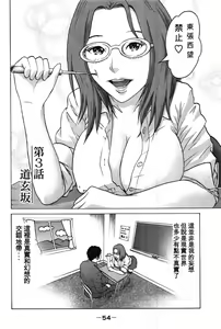 Page 2 of Tokumei no Kanojo-tachi Vol. 1 Ch. 3 - preview thumbnail