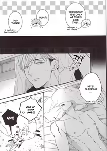 Page 12 of Yume ka, Utsutsu ka. - preview thumbnail