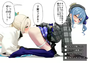 Page 2 of Kazama Iroha & Hoshimachi Suisei Haisetsu Jelly - preview thumbnail