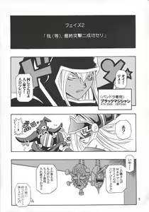 Page 11 of Majutsu-shi koroshi - preview thumbnail