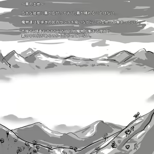 Page 115 of Koumon Kyuuin Mask - preview thumbnail