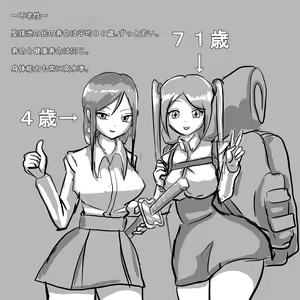 Page 118 of Koumon Kyuuin Mask - preview thumbnail