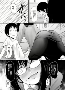 Page 8 of Amayadori Onee-san - preview thumbnail