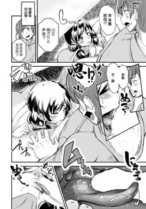 Page 6 of Shigarami Oba to Boku no Ayamachi - preview thumbnail