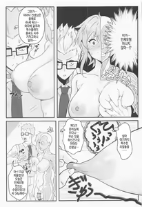 Page 17 of Kiri-chan no Danshikounai Roshutsu Haikai Quest | 키리 쨩의 남고 교내 노출 배회 퀘스트 - preview thumbnail