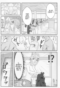 Page 24 of Kiri-chan no Danshikounai Roshutsu Haikai Quest | 키리 쨩의 남고 교내 노출 배회 퀘스트 - preview thumbnail