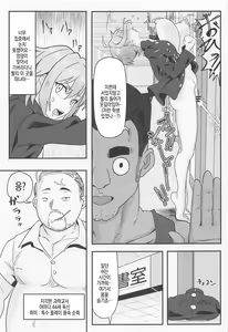 Page 27 of Kiri-chan no Danshikounai Roshutsu Haikai Quest | 키리 쨩의 남고 교내 노출 배회 퀘스트 - preview thumbnail
