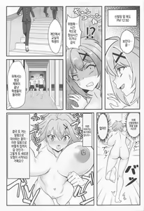 Page 33 of Kiri-chan no Danshikounai Roshutsu Haikai Quest | 키리 쨩의 남고 교내 노출 배회 퀘스트 - preview thumbnail