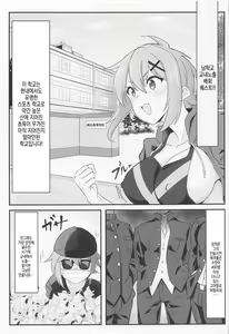 Page 5 of Kiri-chan no Danshikounai Roshutsu Haikai Quest | 키리 쨩의 남고 교내 노출 배회 퀘스트 - preview thumbnail