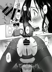 Page 14 of Anata dake Mitsumeteru | 당신만 바라보고 있어 - preview thumbnail