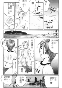 Page 152 of Calendar Girls 1 | 月曆俏女郎 1 - preview thumbnail