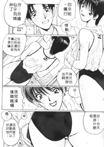 Page 50 of Calendar Girls 1 | 月曆俏女郎 1 - preview thumbnail