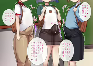 Page 195 of Ijime ga aru kurasu ni futanari tenkōsei ga yatte kita - preview thumbnail