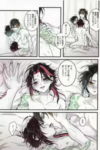 Page 16 of Asa Okitara Shou ga Futari ni Natteita - preview thumbnail