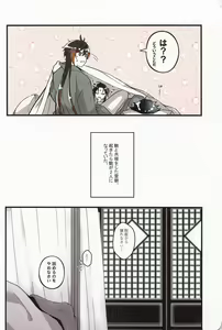 Page 3 of Asa Okitara Shou ga Futari ni Natteita - preview thumbnail