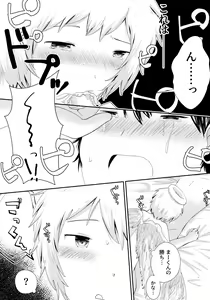 Page 16 of Tenshinohane Yasume - preview thumbnail