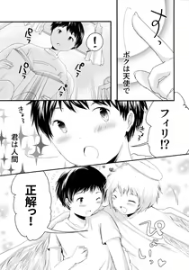 Page 2 of Tenshinohane Yasume - preview thumbnail