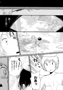 Page 51 of Tenshinohane Yasume - preview thumbnail
